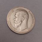 1 рубль 1901 года. Ф.З Красивый.