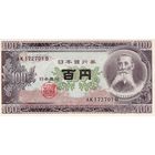 Япония 100 Йен