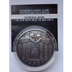 20 рублей 2008 г.Праздники и обряды белорусов.Дзяды.
