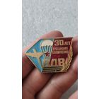 Знак значок 30 лет учебному соединению ВДВ,200 лотов с 1 рубля!!!