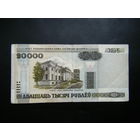 РЕДКАЯ СЕРИЯ 20000 рублей 2000 г. Бт