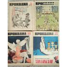 Крокодил # 2,27,33,35  1969 год.