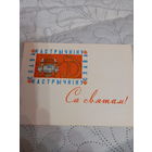 Арлоу Слава Кастрычнiку