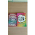 Самовывоз!!! Мiкола Вяршынiн. Кошт за дзьве кнiгi. Аутограф. Почтой не высылаю.