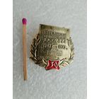 Знак. 63-я Гвардейская добровольческая бригада, 30 лет. 1943-1973