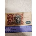 100 рублей 1991 г. СССР. СМОТРИТЕ ДР. МОИ ЛОТЫ. Большая распродажа!
