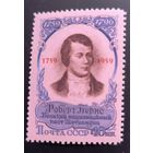 СССР. Б.Бернс