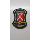 Шеврон средняя школа 2 г.Ельска