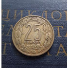 25 франков 1970 Камерун. Экваториальная Африка #01