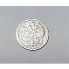 15 копеек РИ 1905 года. АР-СПБ.