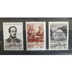 СССР 1964г. Серия: Лермонтов.150 лет со д.р. 3 марки. **