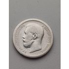 Все лоты с 1р.#12 50 копеек 1896г