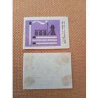 Спичечные этикетки ф.Череповец. 1974 год