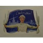 Открытка ..с новым годом!.. чистая