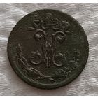 1/4 копейки 1899
