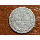 10 копеек 1900