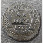Денга 1735 года. Коллекционная