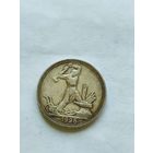 50 копеек 1925 пл