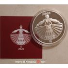 100 лет, (Национальный академический театр имени Янки Купалы),серебро