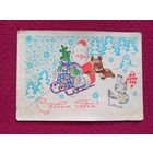 С Новым Годом! Зарубин 1968 г. Чистая. Кр1.