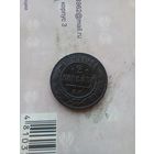 2 копейки 1869 года