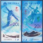 Китай, набор 20+20 юаней 2022 г., P-W918 и P-W919 (юбилейные: Зимние Олимпийские Игры в Китае), UNC