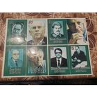 Календарик,белорусские писатели,2011