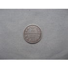 10 копеек 1845 СПБ КБ  от 1 рубля без минимальной цены