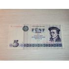 5 марок 1974 года, ГДР.