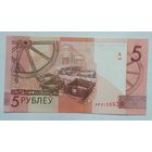 Беларусь 5 рублей 2009 г. Серия АР