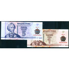 Приднестровье 2017 1 + 5 руб 100лет Октябрьской революции 2 бнкн UNC без буклета