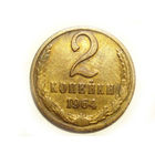 2 копейки 1964