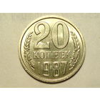 20 копеек 1987 UNC Супер! Перепутка Ф-162 редкая