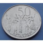 Эфиопия. 50 центов 1977