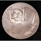 5 рублей 1987 г. Шайба. 70 лет Великой Октябрьской Социалистической Революции. Смотрите другие лоты с 1 рубля.