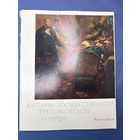 Картины государственный третьяковской галерее выпуск 7