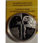 20 рублей 2007 г.Беларускi балет.Пруф.Серебро 999