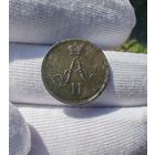 Денежка 1859 ЕМ