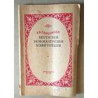 Deutsch ("Erzфhlungen Deutscher demokratischer Schriftsteller"). Немецкий язык ("Рассказы современных немецких демократических писателей")