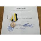 В память 300-летия дома Романовых с чистым свидетельством, копии, штамп-серебрение-звенит. НЕ ОЛОВО!