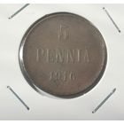 5 пенни 1916 г. С рубля