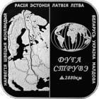 Дуга струве