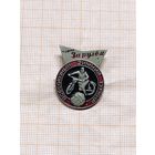 Всесоюзный зимний турнир на приз журнала За рулём. мотобол