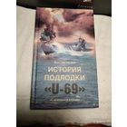 История подлодки "U-69" Йост Метцлер.