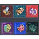 Уральские самоцветы 1963 г