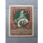 Продажа коллекции с 1 рубля! Почтовые марки Российской империи, выпуск 21 зуб. 12 1/2