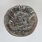 5 копеек 1758 СПБ более 30 лотов с рубля