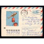 Художественный маркированный конверт СССР прошедший почту N 8471 (20.09.1972) АВИА  МИ-8