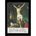 1994 Венгрия 4280 Пасха. Живопись. Михай Муканчи. Голгофа **