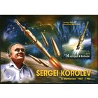 2016 Антигуа и Барбуда 5408/B762 50 лет Мемориалу Сергея Королева 12,50 евро